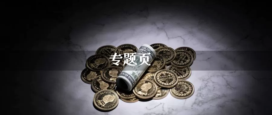 专题页_https://www.ysngzs.com__第1张